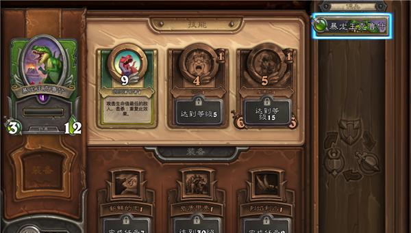 《佣兵战纪技能搭配攻略》（掌握技能搭配，成为顶尖佣兵！）
