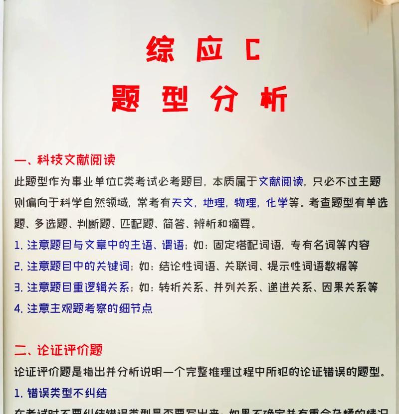 提高技能考核效果的攻略（如何有效地准备和应对技能考核）