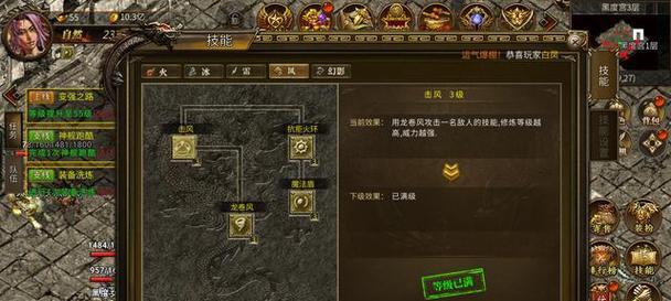 传奇3技能秘籍攻略（掌握关键技能，成为传奇大师！）