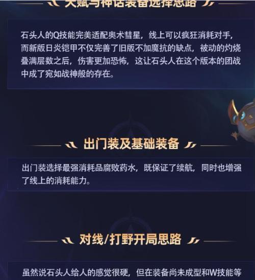 宝石单挑攻略（揭开宝石单挑的绝世奥义，掌握攻略利器，一战封神！）