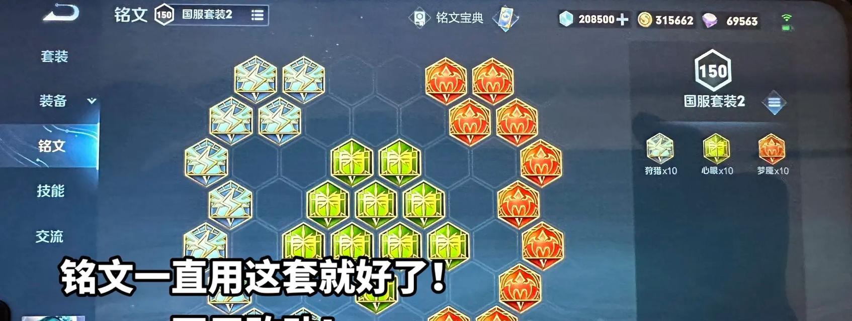 《中路回血铭文出装攻略》（打造无敌中路法师，享受无限生命恢复！）