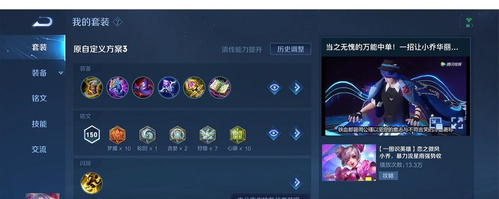 甄姬铿锵玫瑰出装攻略视频（一键获取最强装备，征战三国无往不利！）
