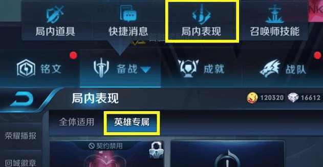 荣耀全明星技能攻略-打造最强阵容迎战挑战赛（荣耀全明星技能攻略，带你一起征服挑战赛的高峰）