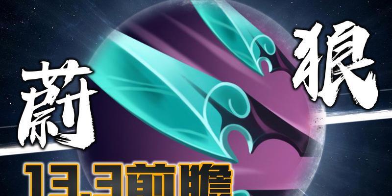 狼人打剑神出装攻略大揭秘（最新最全的狼人打剑神出装攻略，助你一战成名）