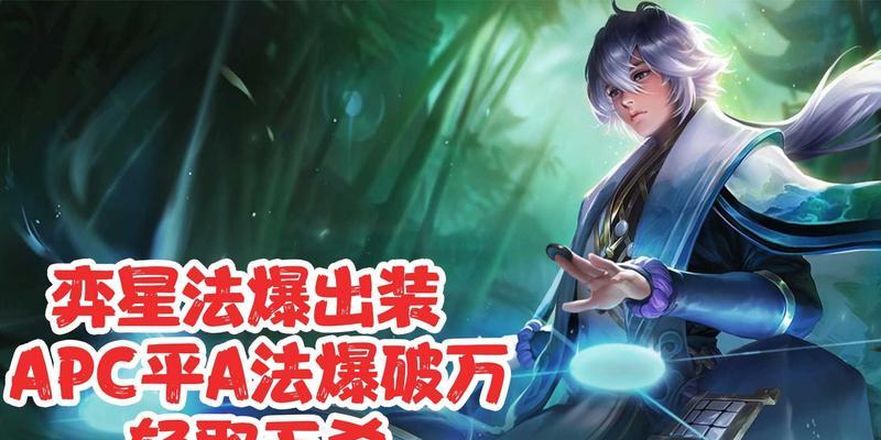 弈星技能连招教程攻略（以弈星为主角的技能连招教程，教你如何成为顶尖选手）