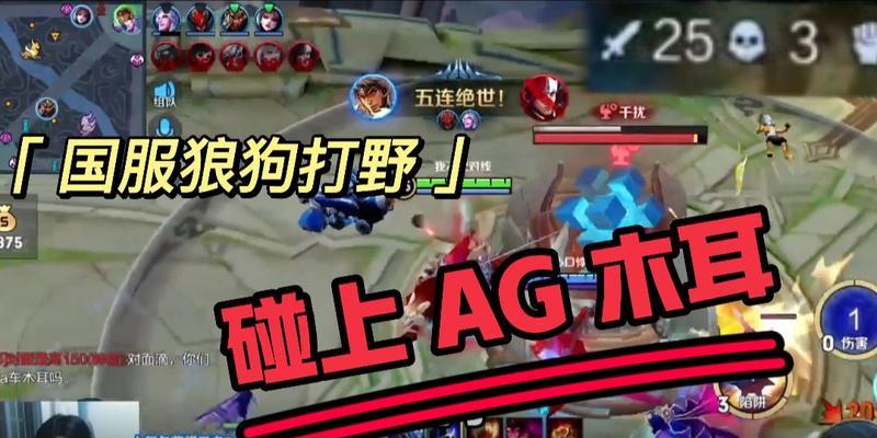 狼狗打野技能加点攻略（解锁狼狗潜力，合理加点提升打野实力！）