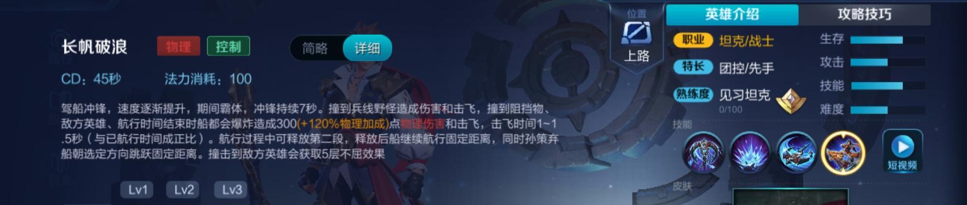 王者荣耀（挥戈狂风，纵横沙场，掌控乾坤一击，孙策技能加点攻略解析）