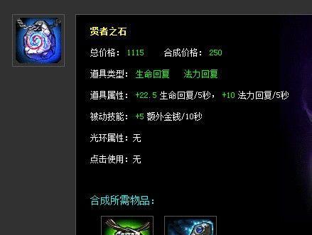 峡谷寡妇出装最新攻略（揭秘寡妇的出装奥秘，从装备选择到打法心得一网打尽）