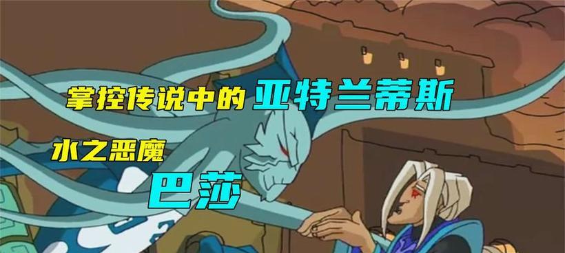 恶魔芭莎技能加点攻略（打造最强恶魔芭莎，提升战斗实力）