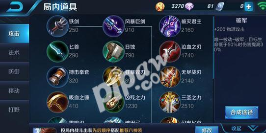 蛮子职业出装顺序攻略（打造无敌蛮力！装备选择一点不差！）