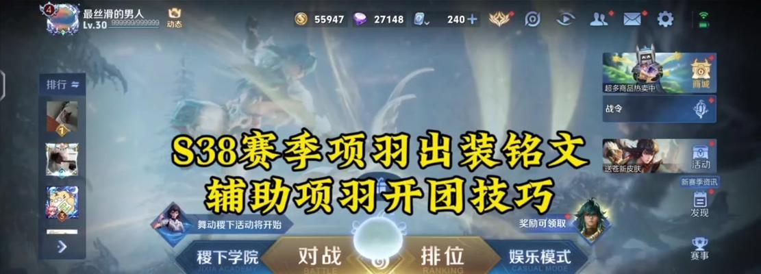 浩哥项羽出装攻略（揭秘浩哥项羽的最佳出装搭配，让你成为战场上的绝对霸主）