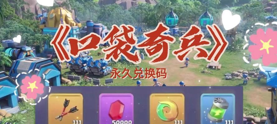 口袋骑兵技能选择攻略（学会技能搭配，引领你赢得战局的关键）