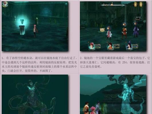 《揭秘仙剑7隐藏技能点攻略》（探索无限潜力，发掘角色的独特技能！）