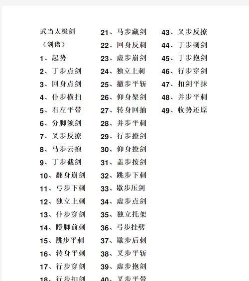 剑3武当技能点攻略（技能点分配策略、武当流派选择与升级顺序）