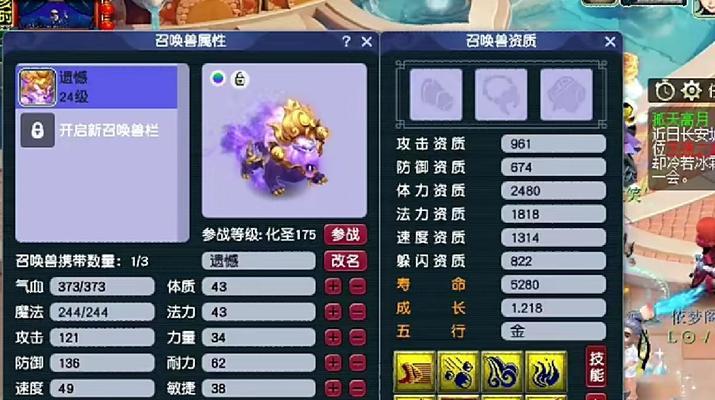 梦幻西游变异技能攻略（探索变异技能的奥秘，助你在梦幻西游中脱颖而出）