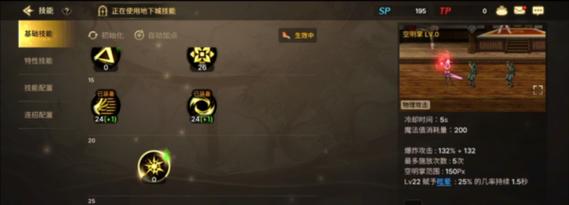天魔秘境技能搭配攻略（发现无敌组合，打通秘境任督二脉）