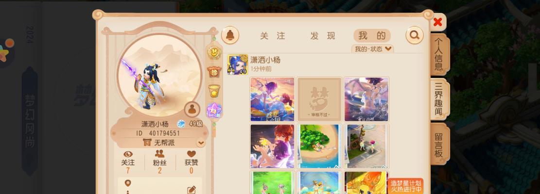《梦幻西游9攻略技能加点全解析》（技能加点方案、装备选择、修炼秘籍一网打尽！）