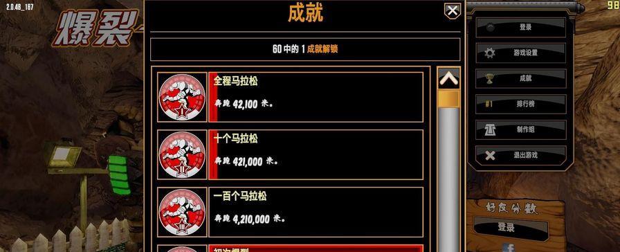 《攻略技能闯关游戏》（选择技能，尽显智慧之道）