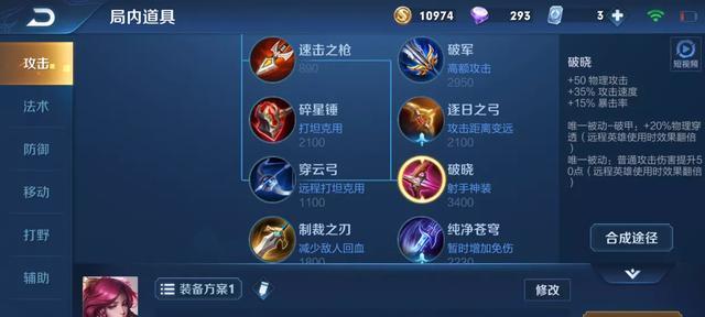射手诡异出装攻略大全（提高射手生存能力的装备选择及技巧）