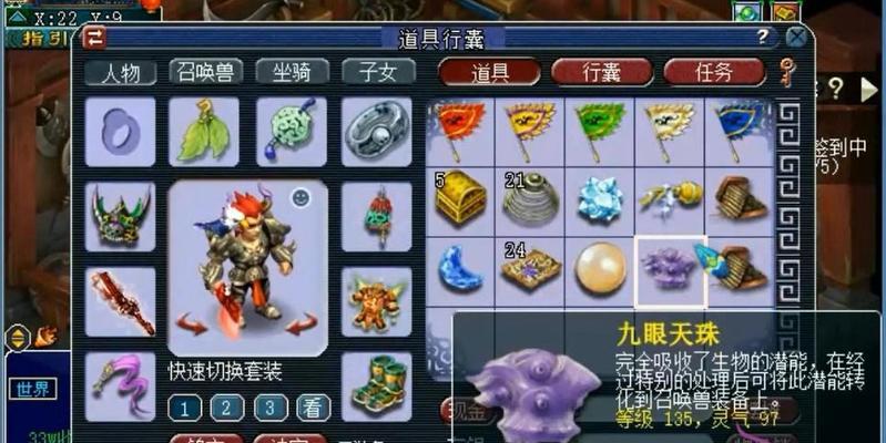 《梦幻西游天珠出装攻略》（最佳装备搭配和珠子选择指南）