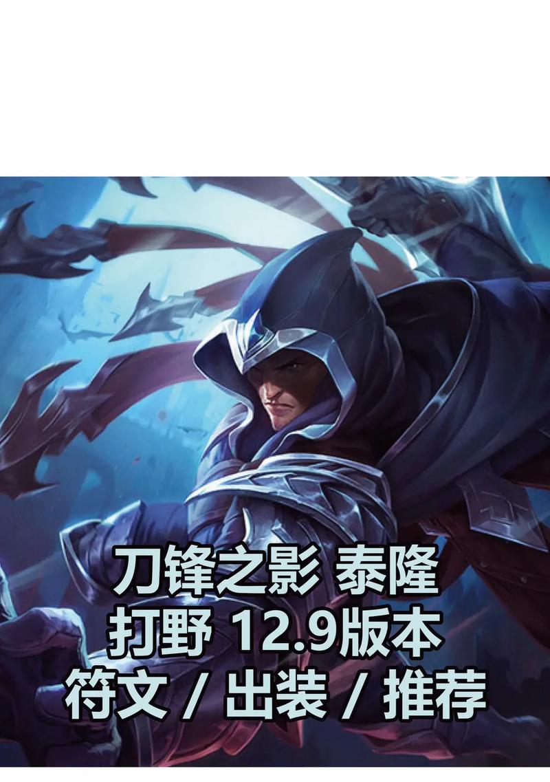 男刀出装思路攻略——打造无敌狂战士（以男刀为主角，教你如何选择最合适的出装方式）