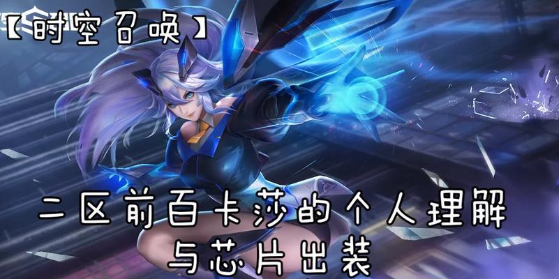 《时空召唤恶魔出装攻略》（探寻恶魔力量的召唤之道）
