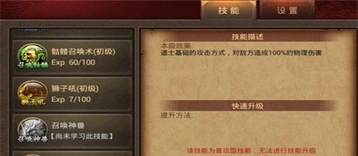 手游联盟技能升级攻略（高效升级技巧助你在手游联盟中称霸）