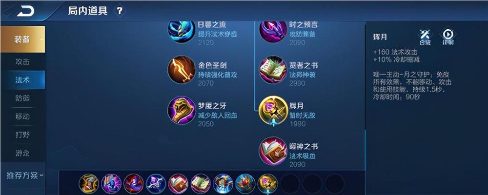 怒翼龙全装备攻略（怒翼龙装备搭配、技巧与打法全解析，助你战无不胜！）