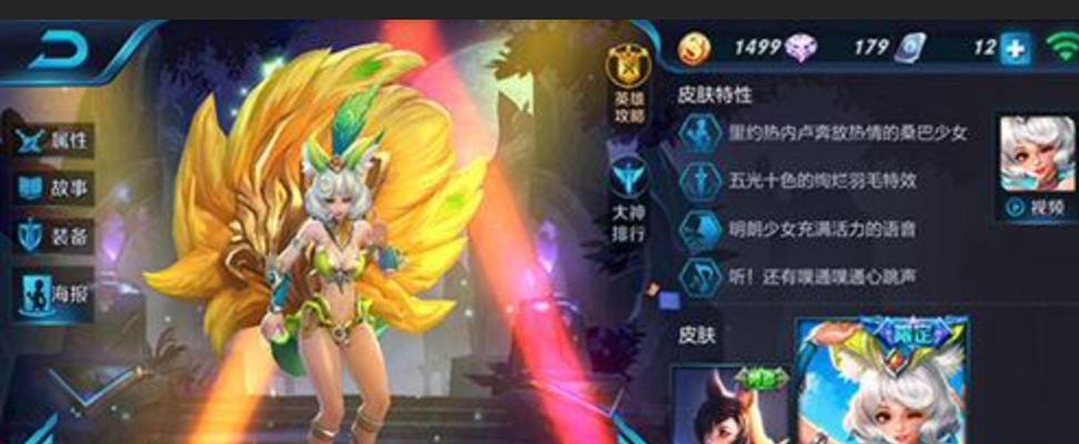 妲己游戏出装顺序攻略（掌握妲己的装备顺序，让你在游戏中无往不胜）