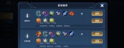 大仙程咬金（铭文加成一览，优化打法全指南）