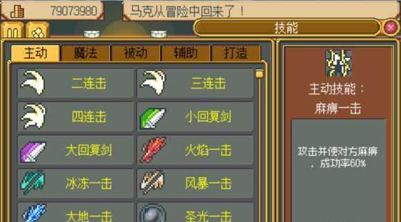 微软技能挑战游戏攻略（从小白到专家，快速提升技能水平！）