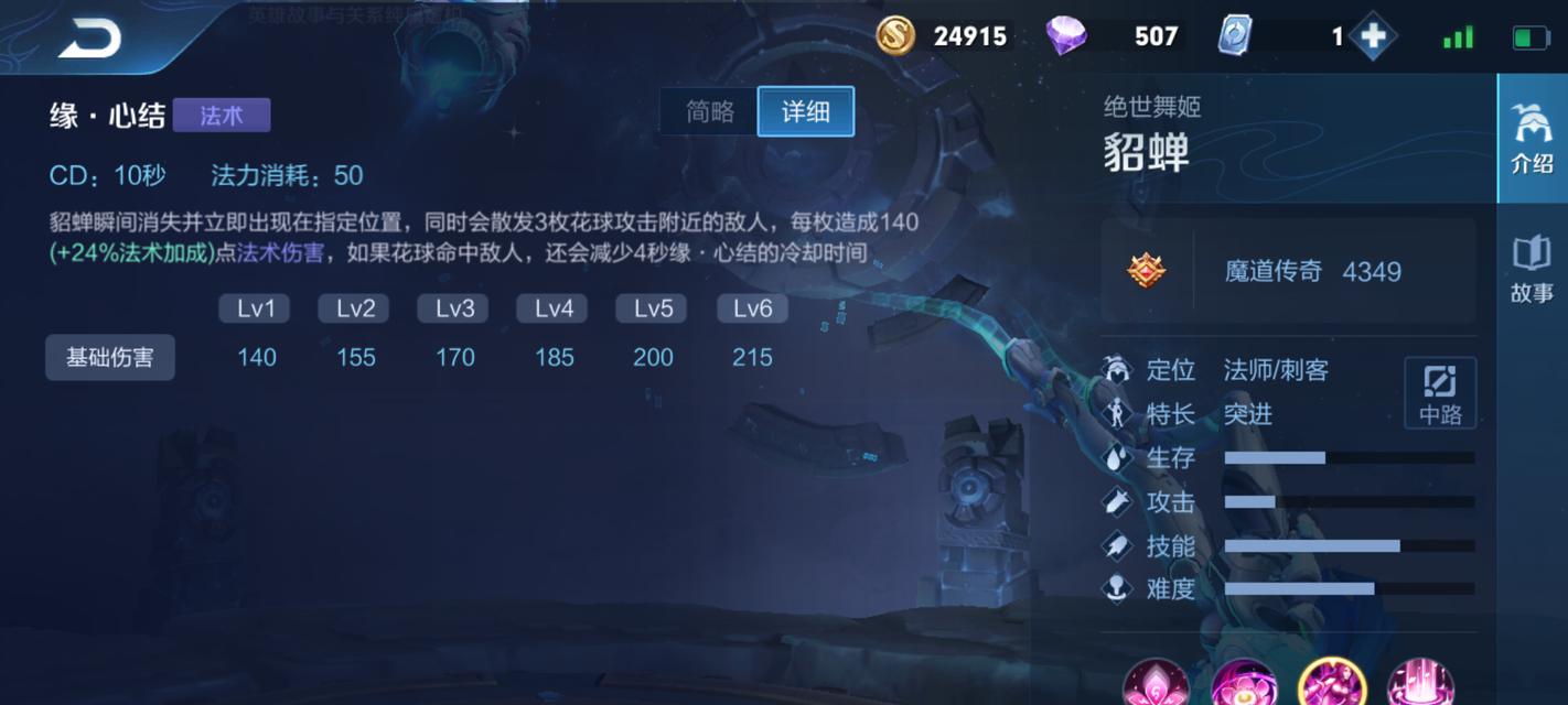 貂蝉2技能小技巧攻略（掌握关键技能，轻松玩转貂蝉2，）