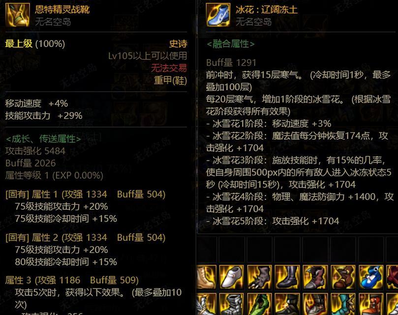 剑魂单技能搭配攻略（掌握关键技能，成就无敌剑魂！）