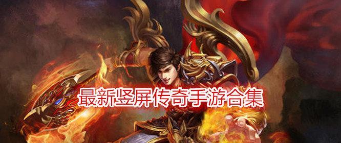 手机传奇技能加点攻略（掌握加点技巧，提升战斗实力）