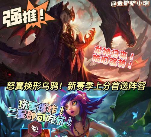 怒翼乌鸦LOL出装顺序攻略（全面解析怒翼乌鸦的最佳装备选择，助你在LOL战场中更上一层楼）