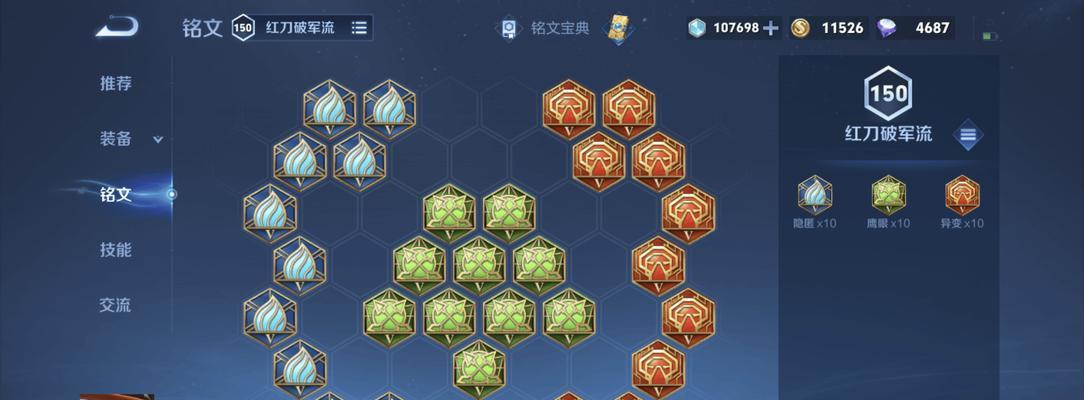 最强云英出装攻略（打造无敌云英，装备全解析）