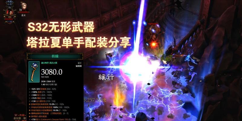 暗黑装备技能推荐攻略（解析暗黑装备技能，打造无敌战斗力）