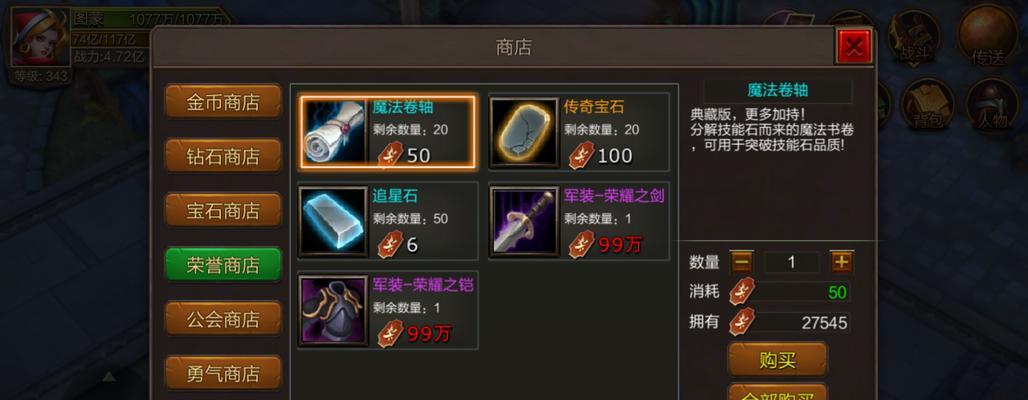 成为技能大师的攻略（掌握关键技能，成为领先者）