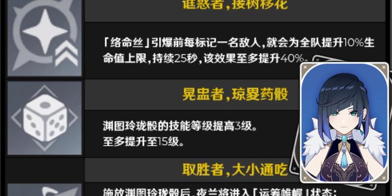 夜兰技能打法攻略（掌握夜兰技能，成为王者的关键）