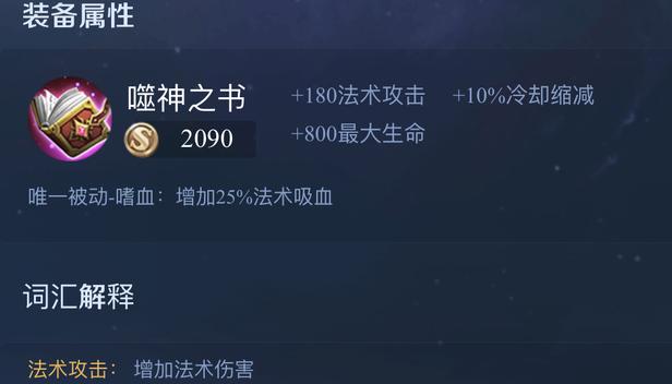 艾琳打野出装思路攻略（掌握艾琳打野的关键出装，轻松应对各种局面）