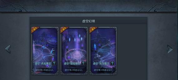 暗黑虚空刺客出装攻略（玩转虚空，战胜黑暗！）