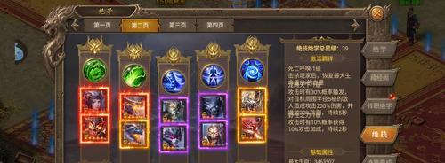 《觉醒技能升级游戏攻略大揭秘》（成为顶尖玩家的必备秘籍，你所需的一切攻略都在这里！）