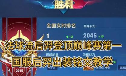 《后羿出装铭文佩戴攻略》（探索最优出装，让后羿无往而不利）
