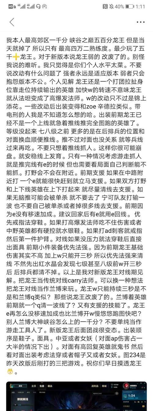 重做龙王最新攻略大揭秘！（逆袭龙王，打造无敌装备！）
