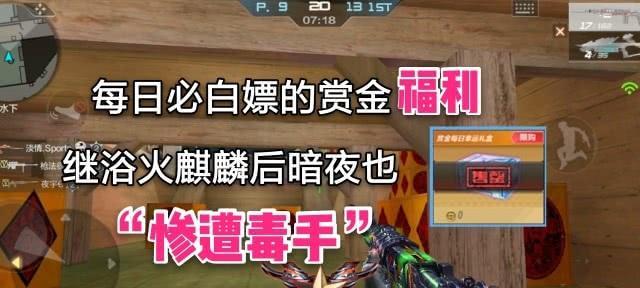 手游版赏金出装攻略（一键带你领略赏金猎人的无敌之道）