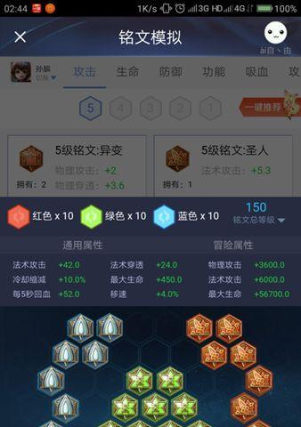 《辅助出装孙膑攻略视频全集》（一站式学习如何正确辅助孙膑，打造强力辅助队友的必备技巧）