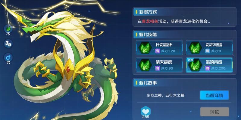 青龙进化技能搭配攻略（探索青龙进化技能与战术的奥秘）