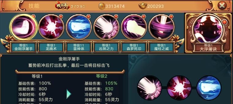 巅峰技能升级攻略（掌握升级技巧，走向游戏巅峰！）