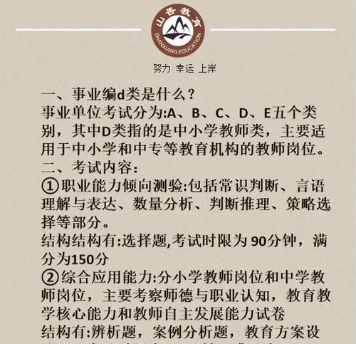 掌握技能考核攻略，轻松应对挑战（提升考核技巧，取得优异成绩）
