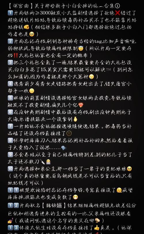 深宫曲攻略（掌握这一关键，让你在深宫曲中游刃有余）